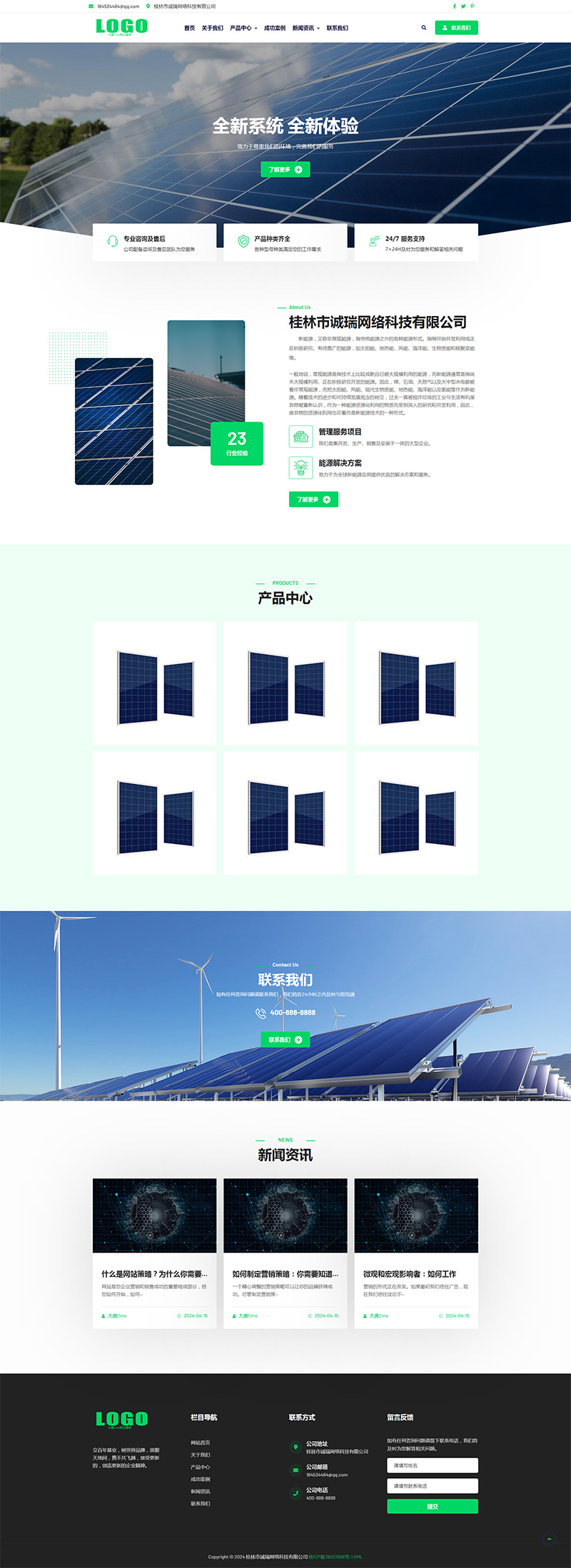 响应式自适应绿色新能源光伏太阳能网站联联好建站模板.jpg