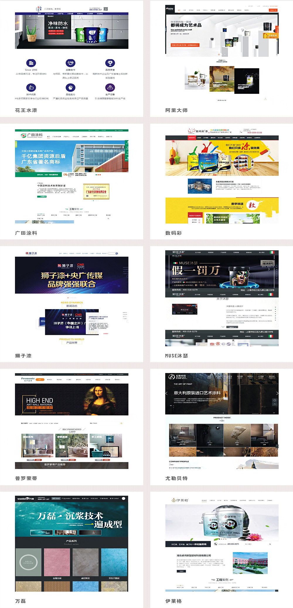 织梦新势力织梦模板精选案例